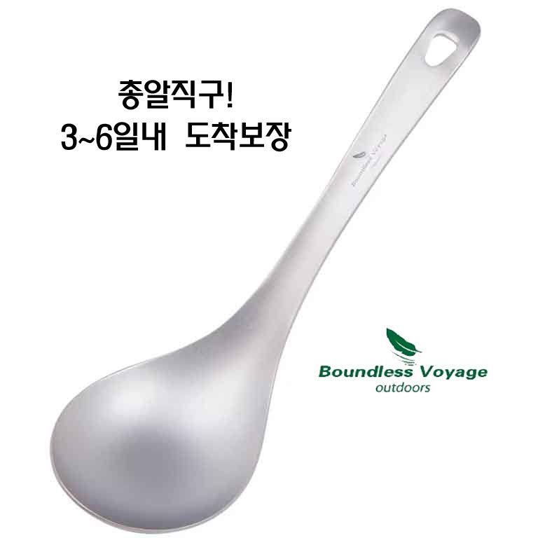 티타늄국자 캠핑 백패킹 초경량 친환경 스푼 식기 커트러리 키녹스