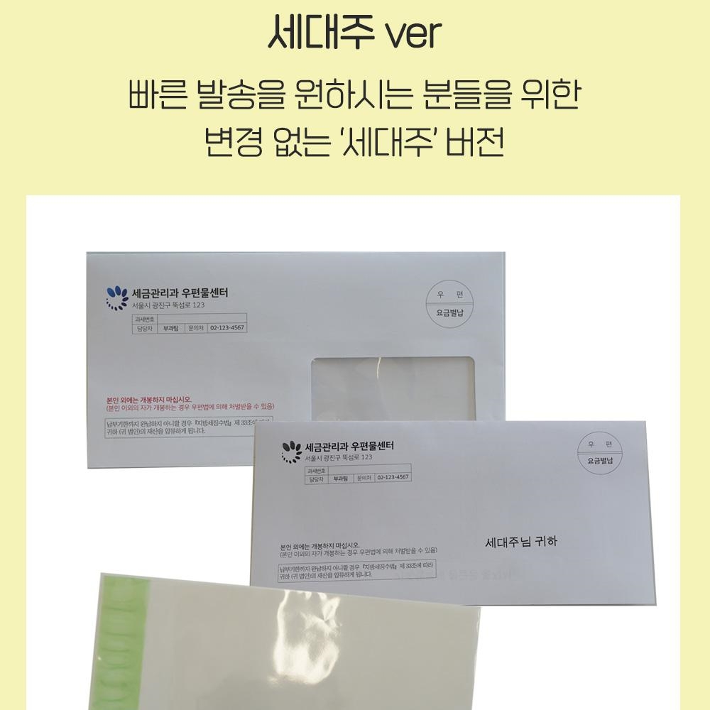 과태료용돈봉투 과태료이벤트 부모님 신랑 생일이벤트 이미지 8