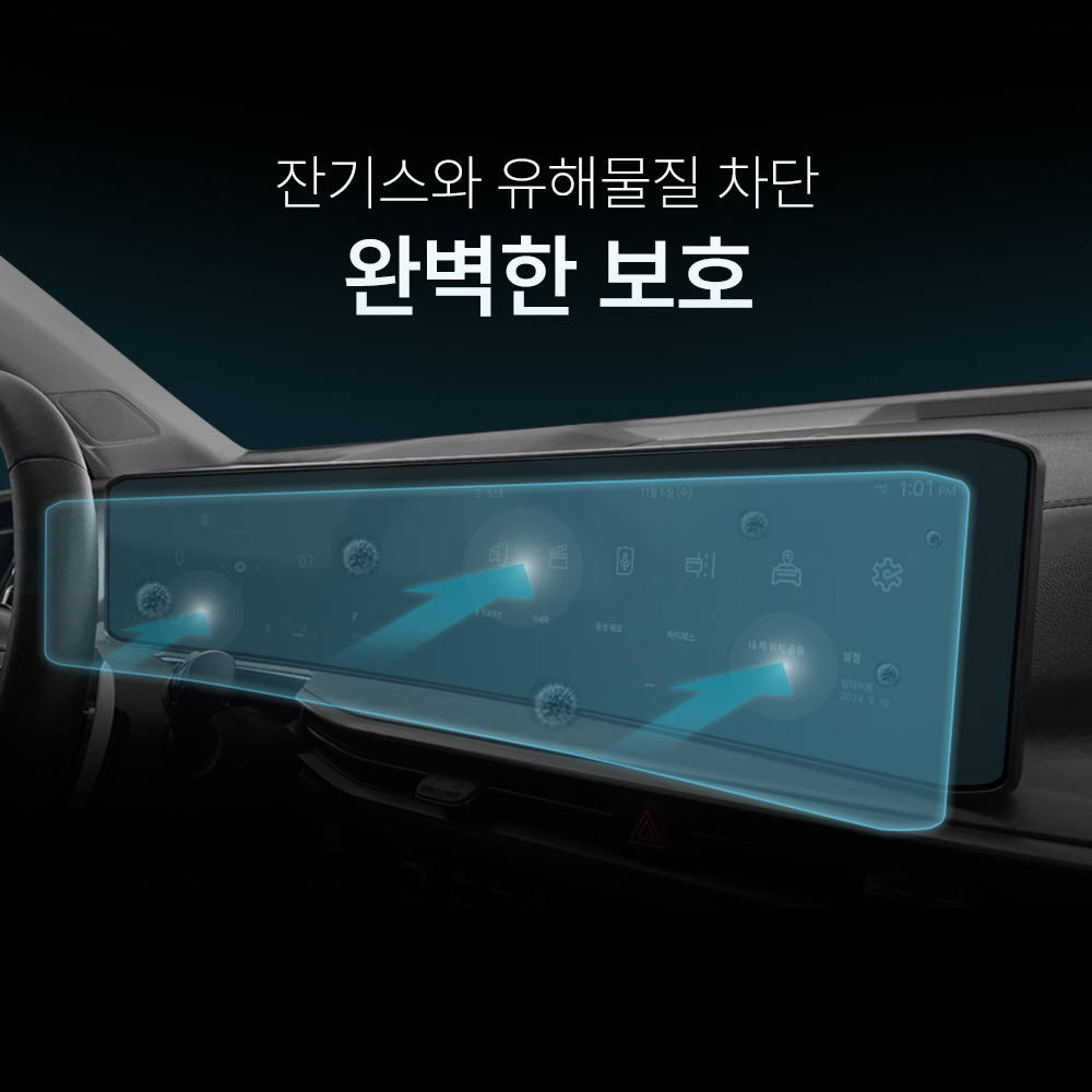 [2+2] 픽스 싼타페 MX5 24년 페이스리프트 이후 네비게이션 디스플레이+공조기 보호필름 이미지 7