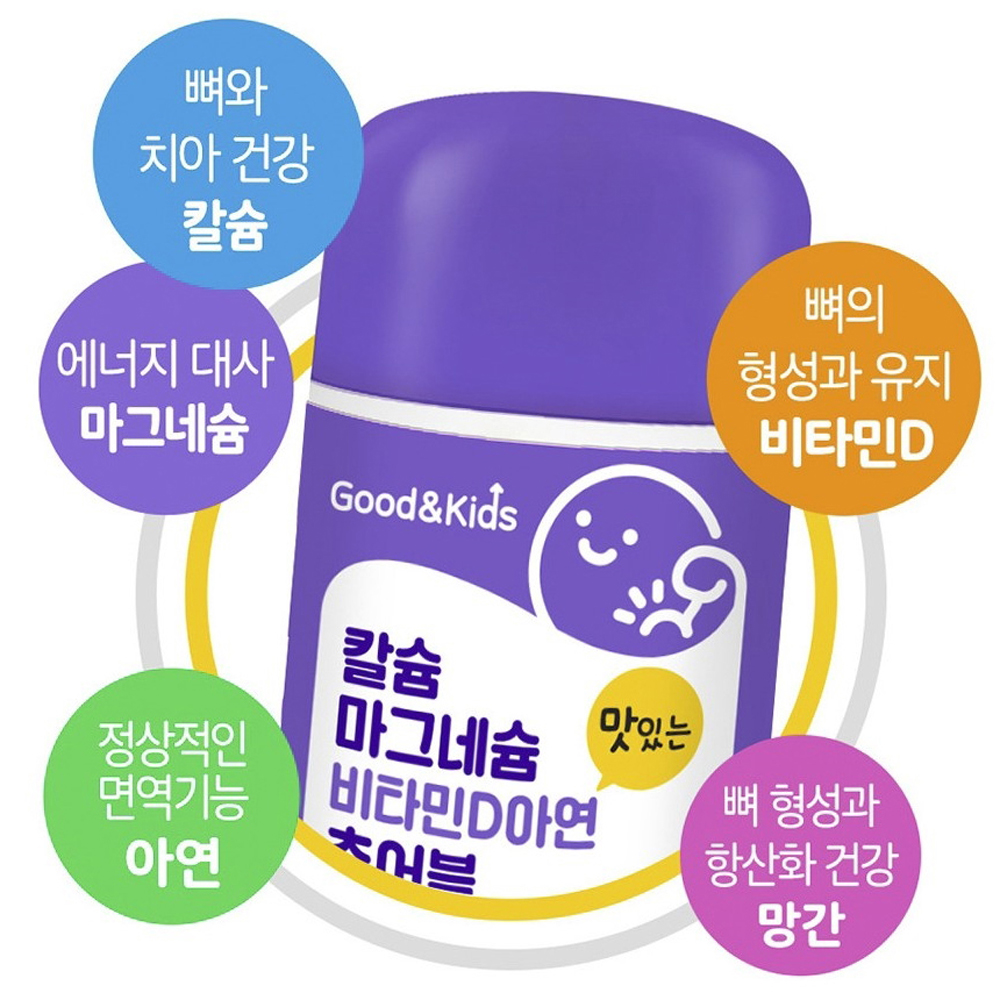 키즈 칼슘 마그네슘 비타민d 아연 씹어먹는 츄어블 90정 중학생 키 영양제 업 - 상세 이미지 3