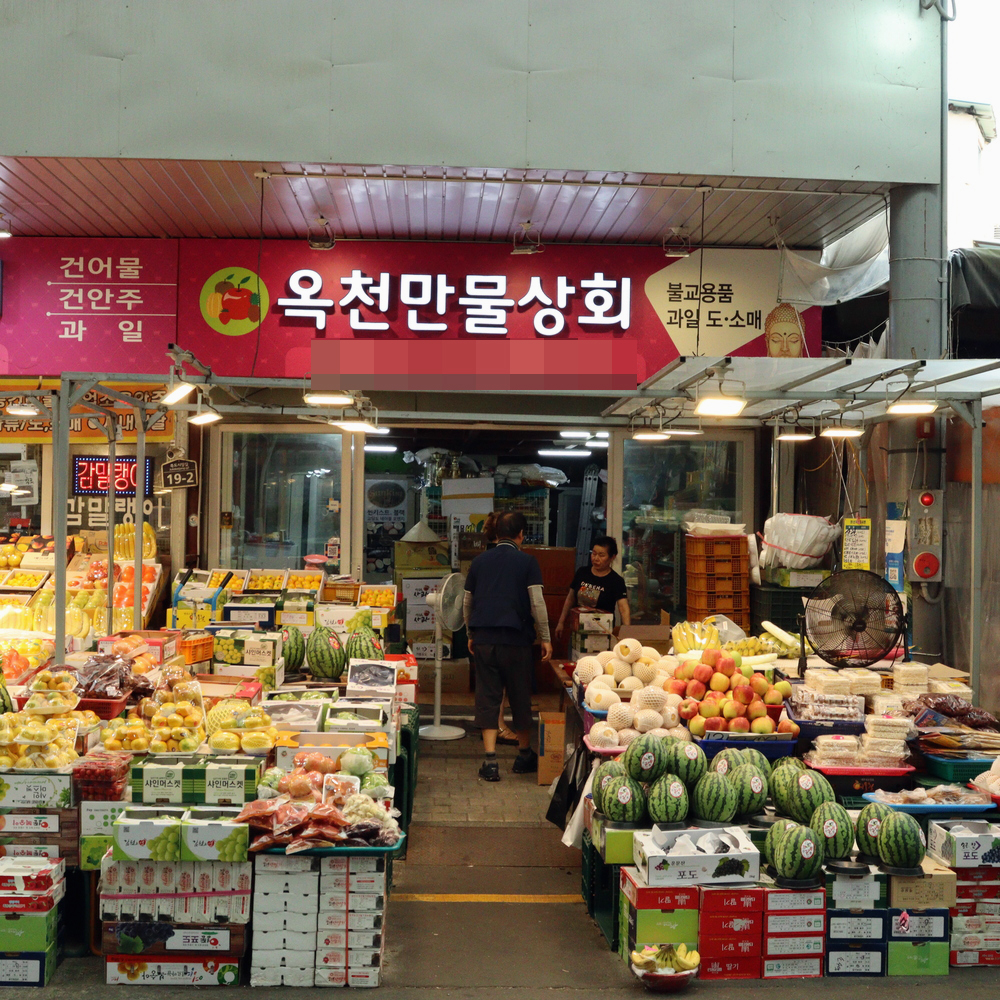 [포항시 배달] 울릉도 청정지역 명이나물절임 1kg [죽도 옥천상회] : 동네시장 장보기