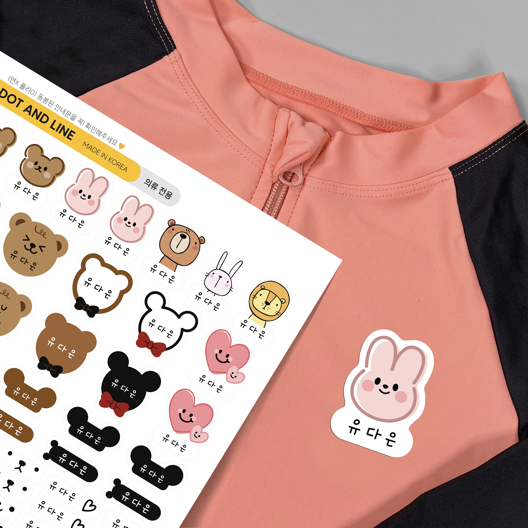 의류전용 방수 네임스티커 다리미 없이 붙이는 이름 어린이집 감성