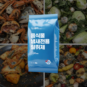 [호환] 쿠쿠 음식물처리기 활성탄 필터 리필용 악취 고품질 탈취필터 8팩... 개봉기 | 실사용 후기 - 상품 이미지 3