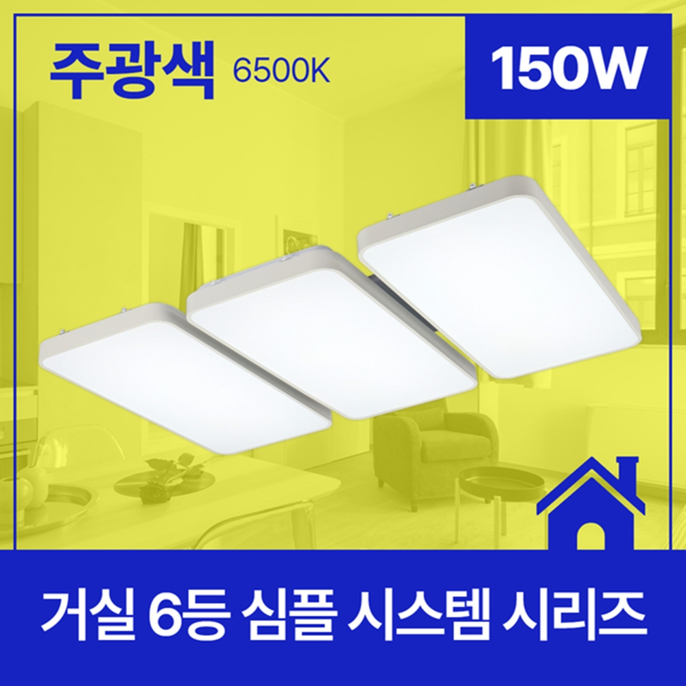 LED전등교체 LED방등 심플시스템 50W 주광색 - 상세 이미지 3