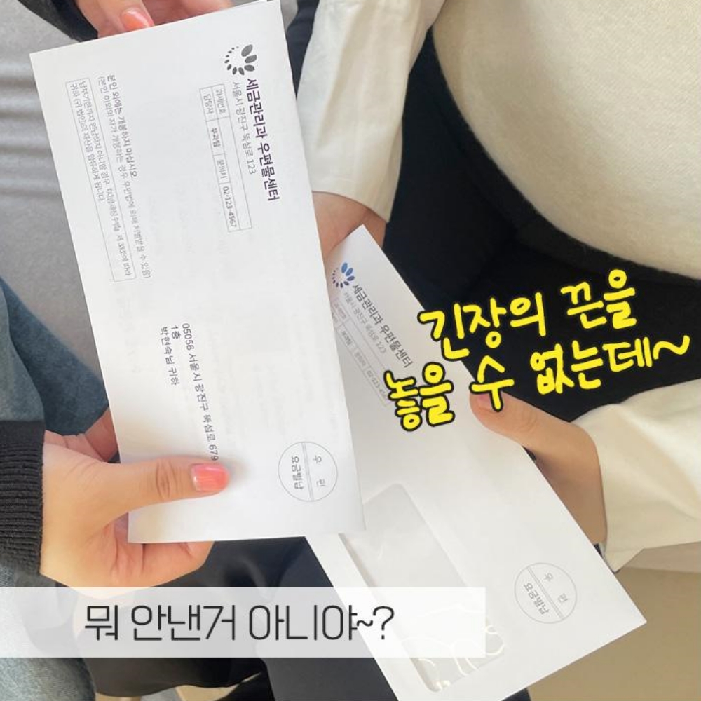 과태료용돈봉투 과태료이벤트 부모님 신랑 생일이벤트 이미지 6