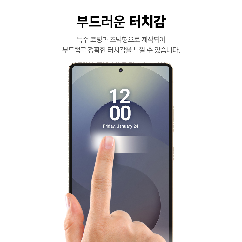 랩씨 9H 지문방지 저반사 풀커버 강화유리 액정보호필름 C-Skin 갤럭시S25 울트라, 2매입 - 상세 이미지 5