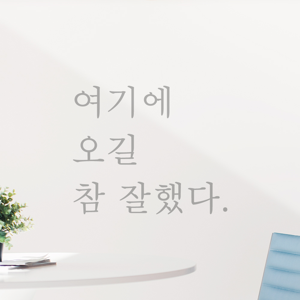 여기에 오길 참 잘했다 인증샷 레터링 스티커 S 검정 - 상세 이미지 3