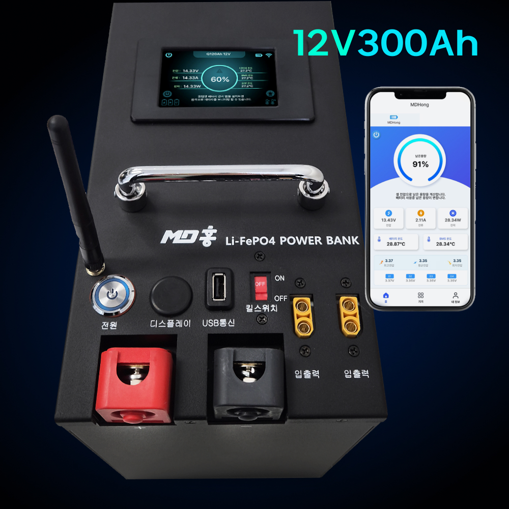 MD홍 퀀텀파워 파워뱅크 캠핑 배터리 12V 300Ah