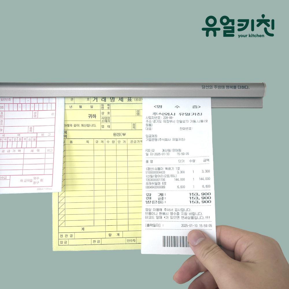 유얼키친 오더랙 빌지꽂이 영수증꽂이 주방 식당용 오더렉 600 제품 이미지