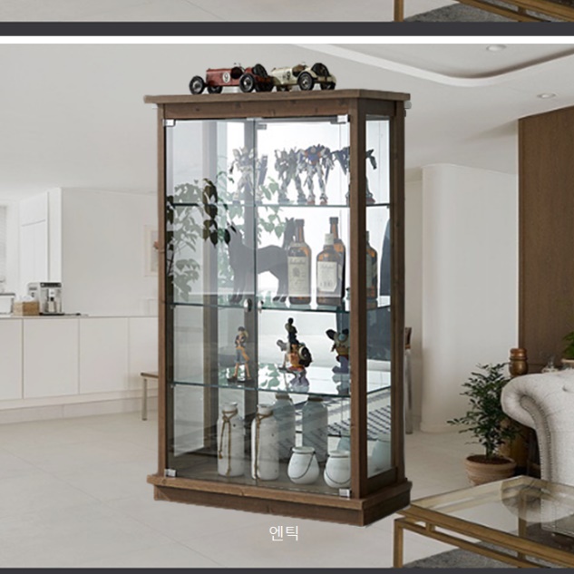 고급장식장 유리진열장 상장진열장 양주진열장 거실유리장