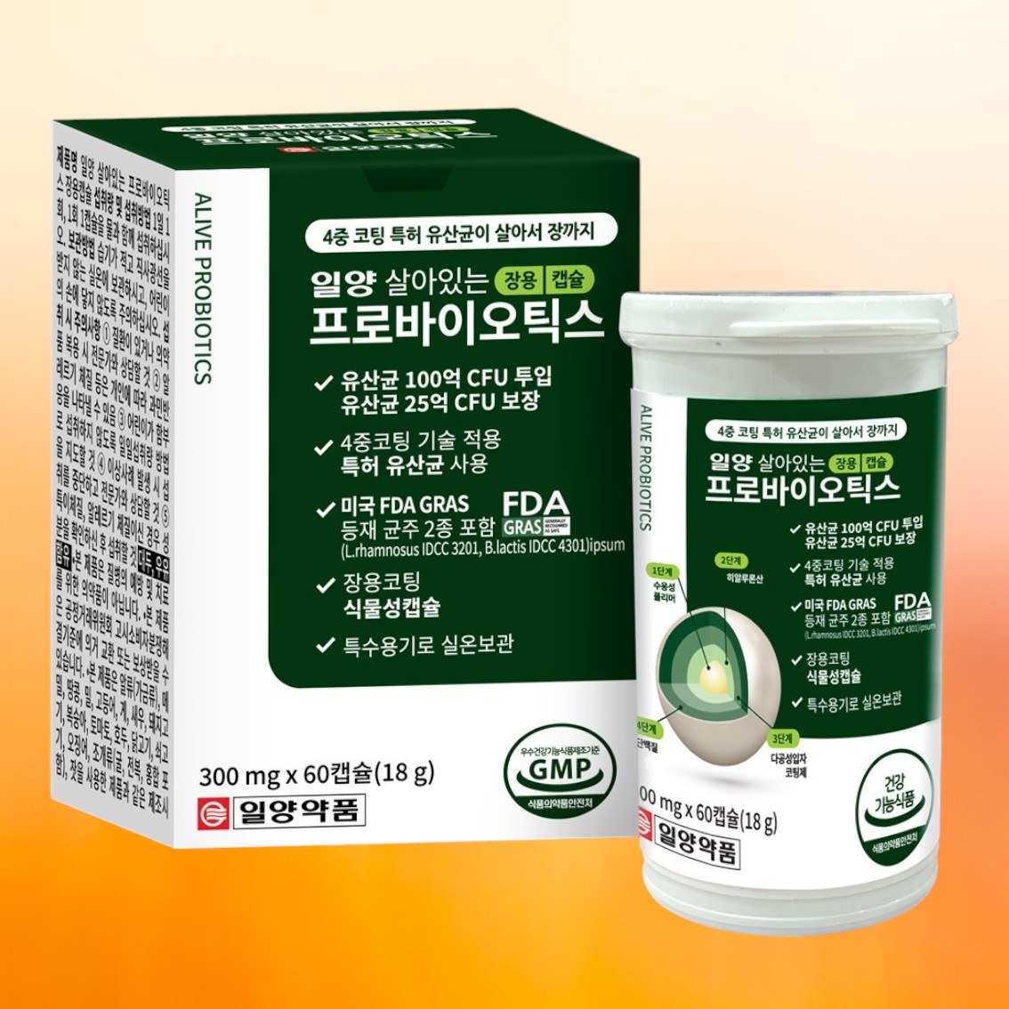 일양약품 장용성 유산균 60캡슐 100억 미국 식물성 - 상품 이미지