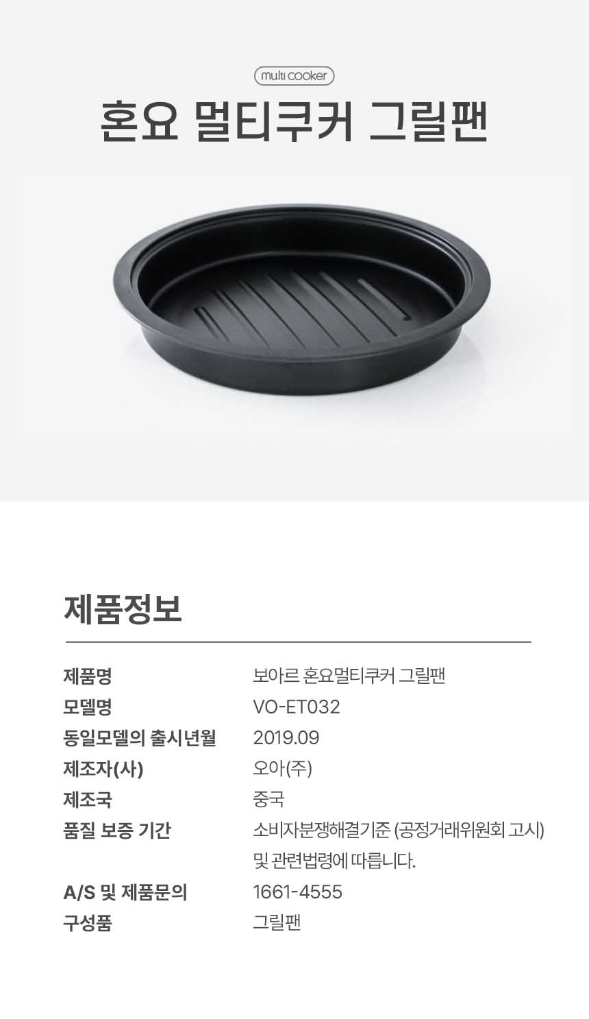 보아르 혼요 멀티쿠커 스타터 패키지 후라이팬+그릴팬 상세 이미지 4