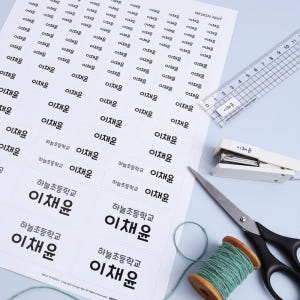 프리미엄 네임스티커A4 화이트 한글1 초 소형 실사용 후기 | 효과 있을까? - 상품 이미지 4