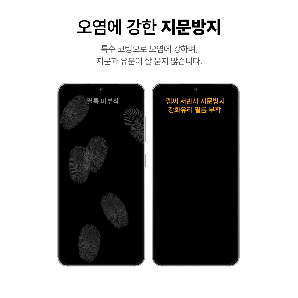 랩씨 9H 지문방지 저반사 풀커버 강화유리 액정보호필름 C-Skin 갤럭시S24, 2매입 - 상세 이미지 4
