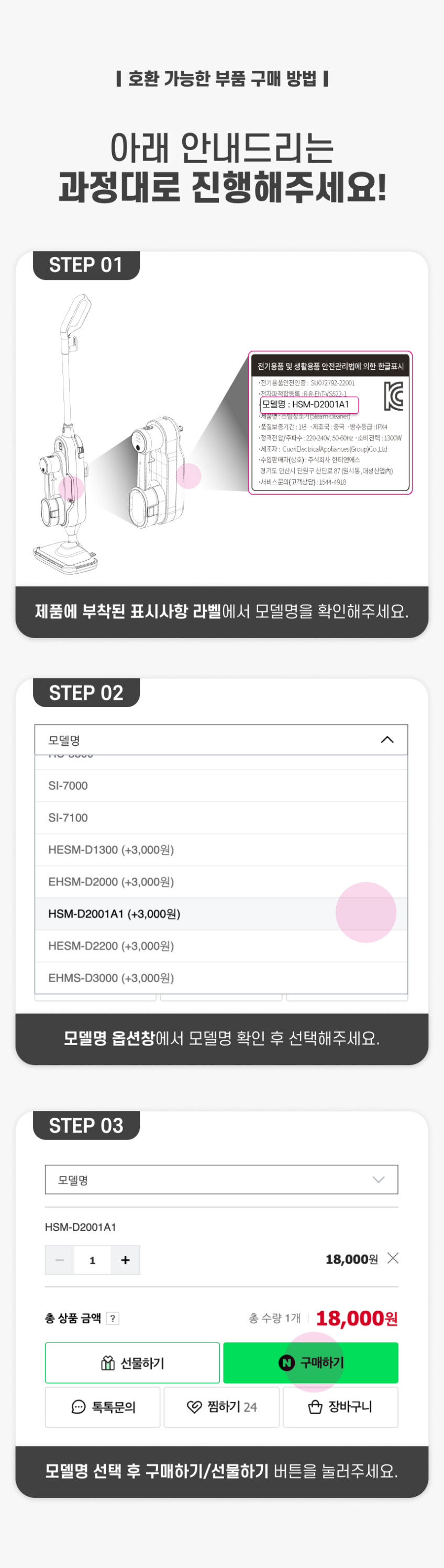 한경희 스팀청소기 손잡이 판매처 상세 정보 이미지 4