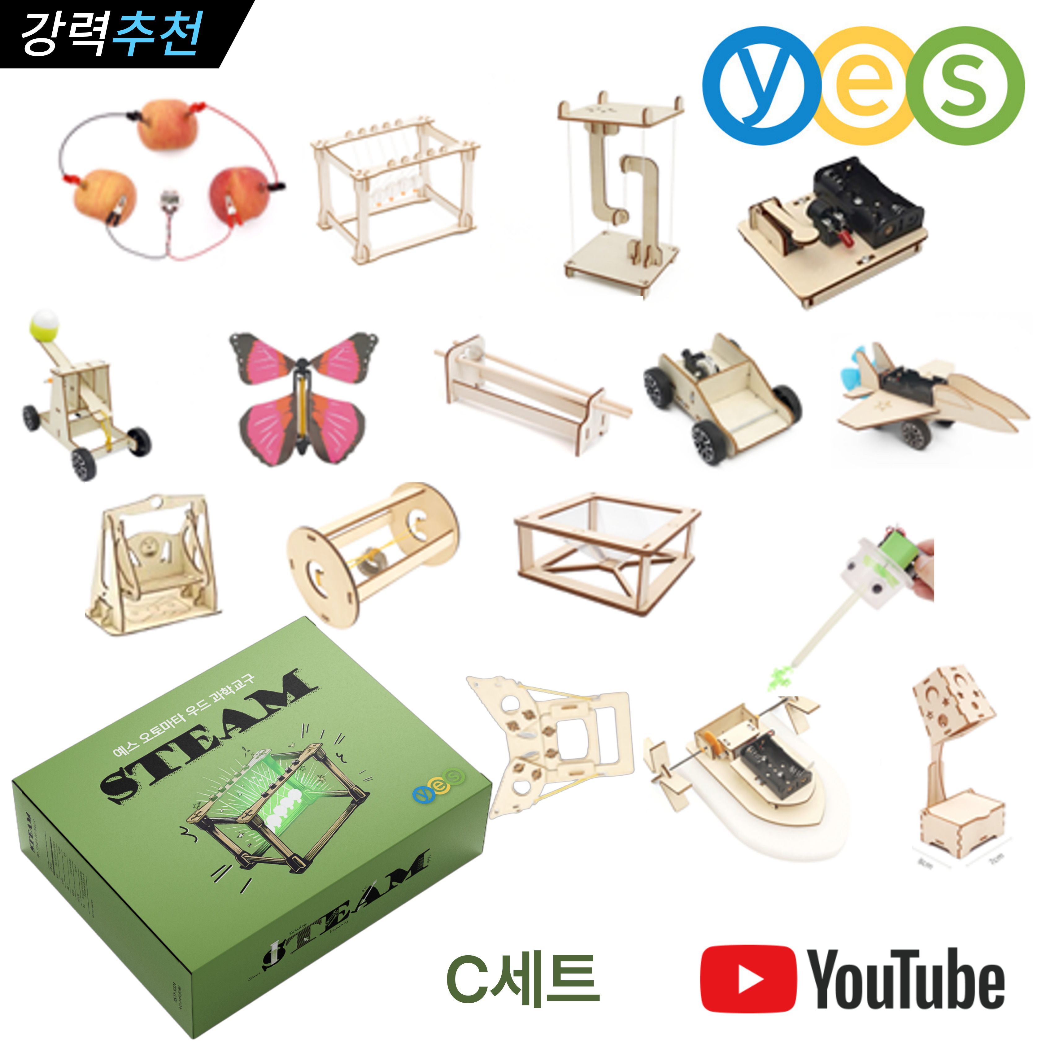 [신제품 출시 할인] 예스 과학교구 오토마타 과학실험키트 조립형 창의력 YES-B1 - 상품 이미지