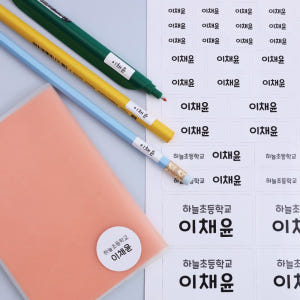 프리미엄 네임스티커A4 화이트 한글1 초 소형 실사용 후기 | 효과 있을까? - 상품 이미지 3