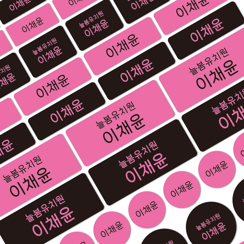 프리미엄 네임스티커A4 네온 한글1 오렌지 - 상세 이미지 3