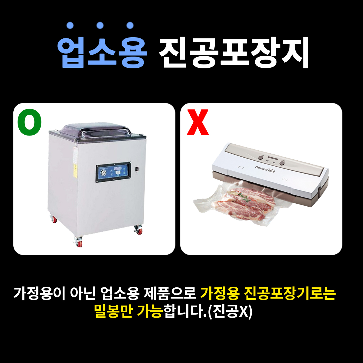 업소용진공팩 비닐 파우치 봉투(0.07mm 400x500 100매) 27종 - 상세 이미지 3