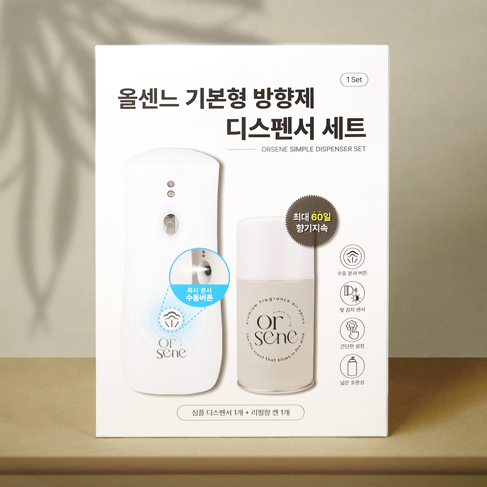 올센느 심플 기본형 자동분사 방향제 디스펜서 세트 화장실 방향제자동분사기 - 상세 이미지 2