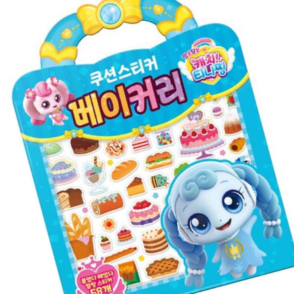 팬시스티커 팬시 캐치 시즌3 베이커리 알쏭달쏭 학산문화사 쿠션스티커 티니핑 : 백모샵