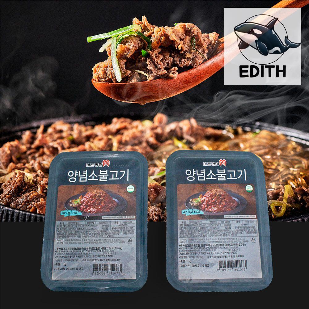 저당 간편 소불고기 1kg 풍미 가득 서울식 요리 : 삼십팔보채