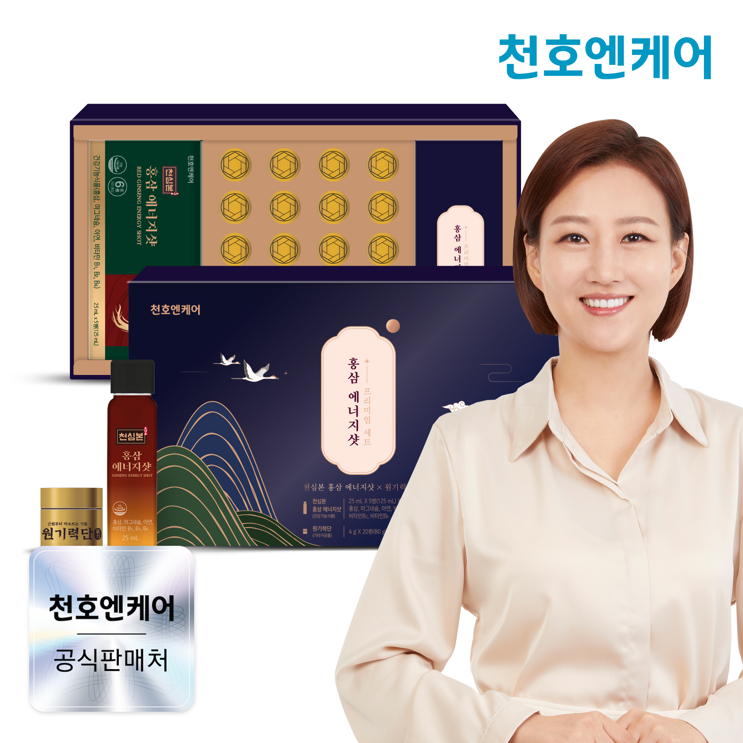 천호엔케어 6년근 홍삼액 6가지 복합기능성 홍삼 에너지샷&원기력단 프리미엄 세트 - 메인 이미지