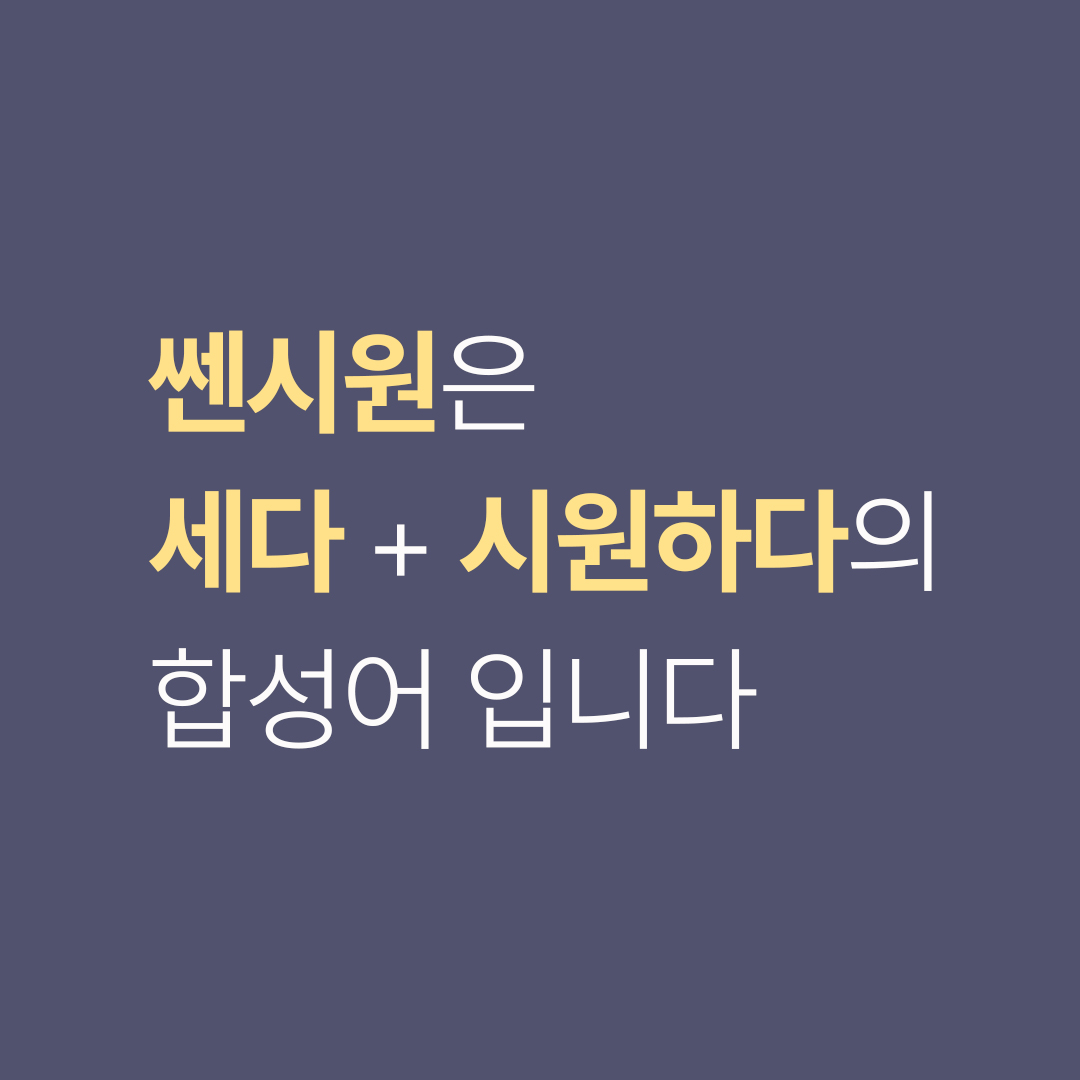 쎈시원 목어깨 만능 마사지기/SM100 이미지 6