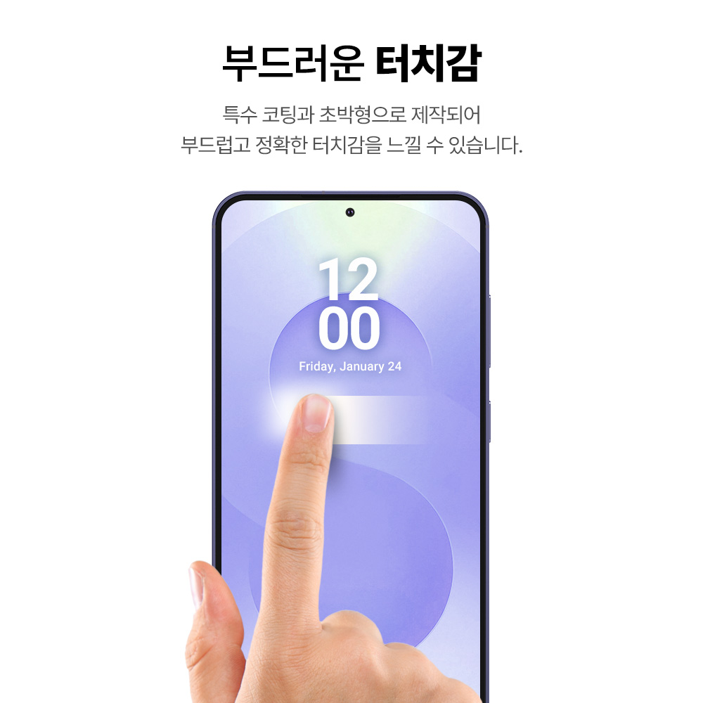 랩씨 9H 지문방지 저반사 풀커버 강화유리 액정보호필름 C-Skin 갤럭시S25 플러스, 2매입 - 상세 이미지 4