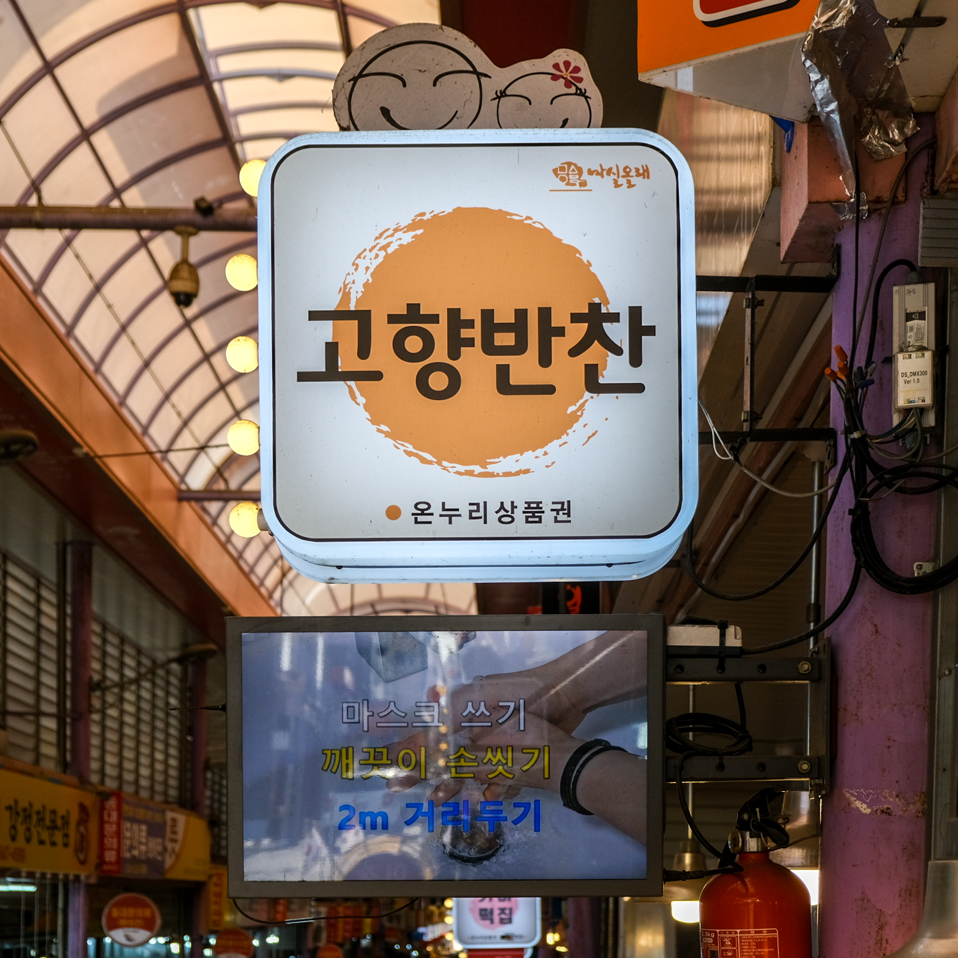 [대구시 배달] 향긋한 깻잎 1팩 [서남신 고향반찬] : 동네시장 장보기