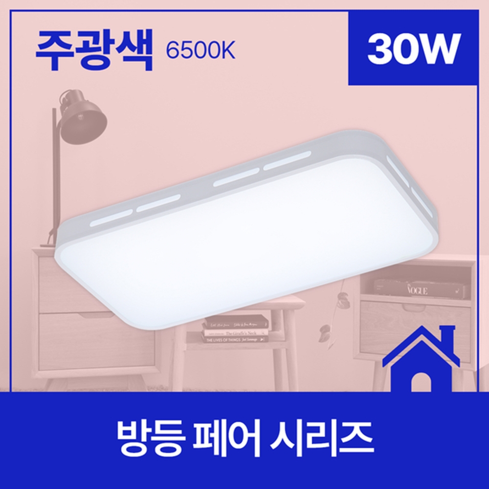 LED전등교체 LED방등 뉴페어 50W 주광색 - 상세 이미지 3