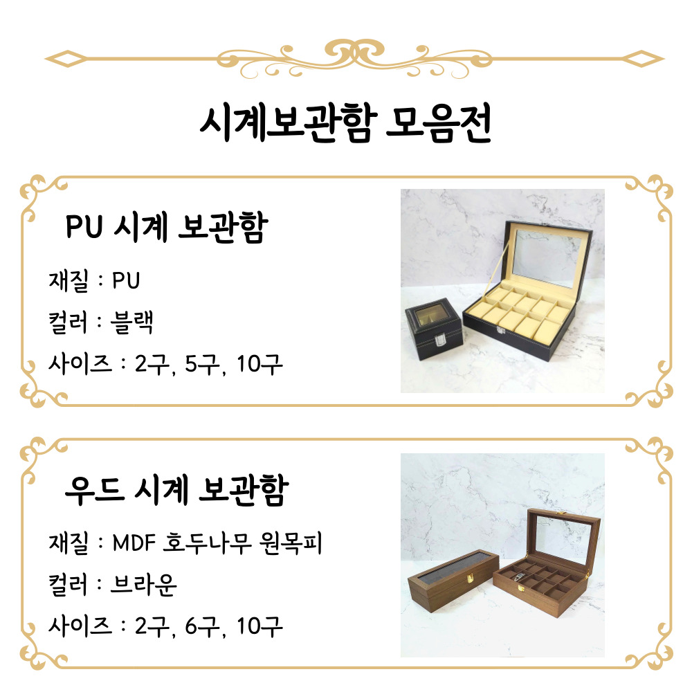 손목 시계보관함 거치대 케이스 워치와인더 블랙 2구 - 상세 이미지 2