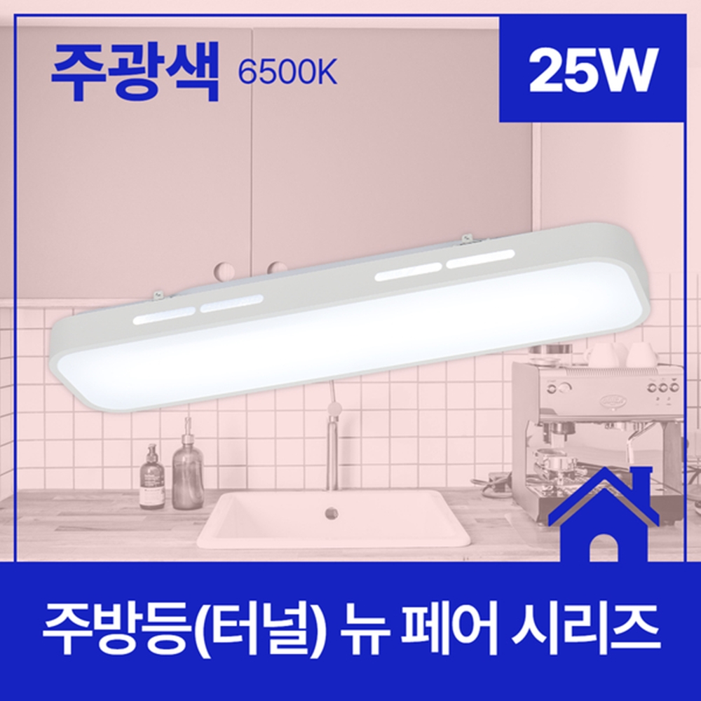 LED전등교체 LED방등 뉴페어 50W 주광색 - 상세 이미지 5