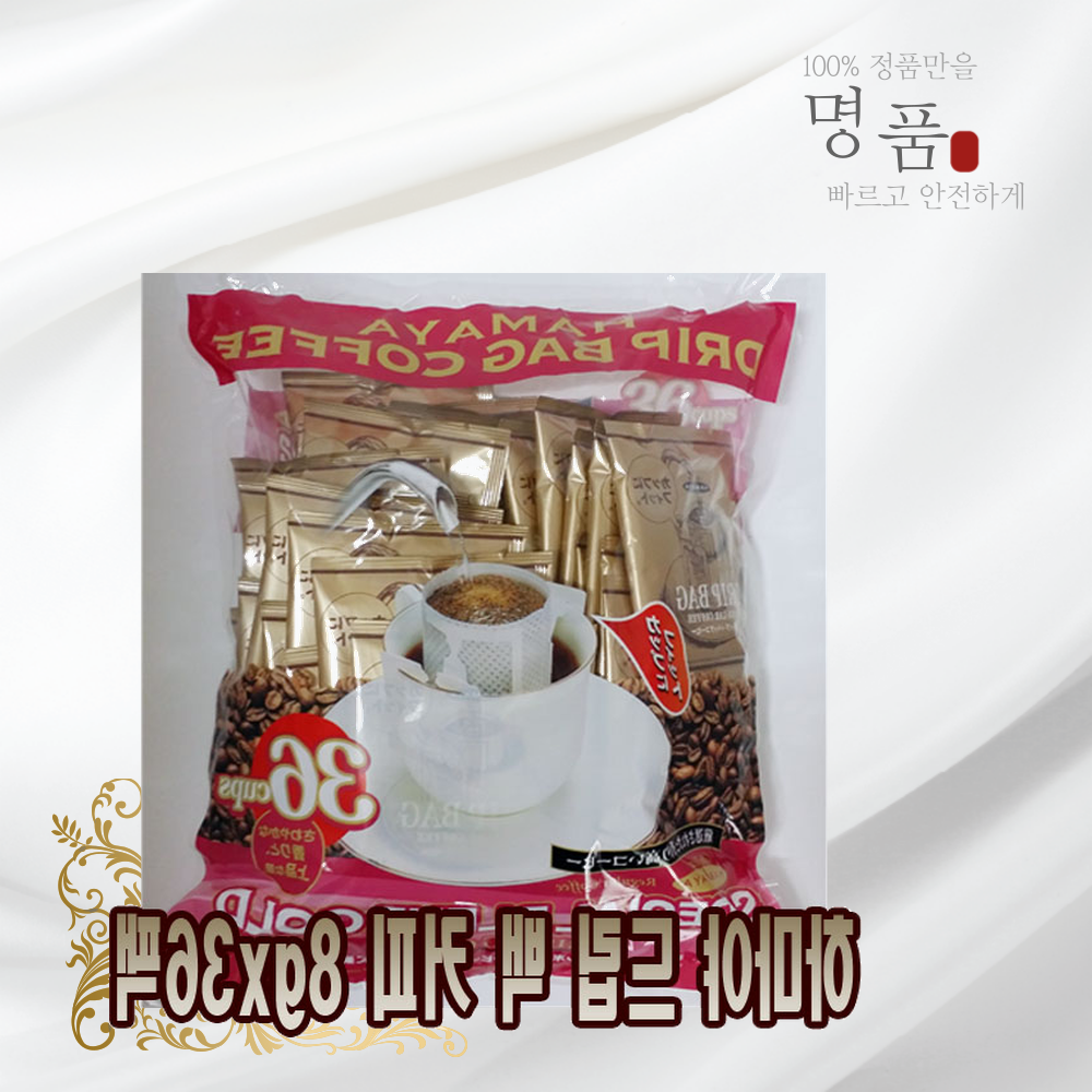 양심판매 하마야 드립 백 커피 8g x36개  인기상품 : 그레이팜
