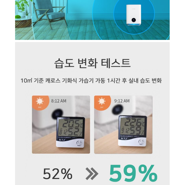 캐로스 자연 기화식 초음파 가습기 통세척 대용량 사무실 무소음 UV살균 무드등 공기청정