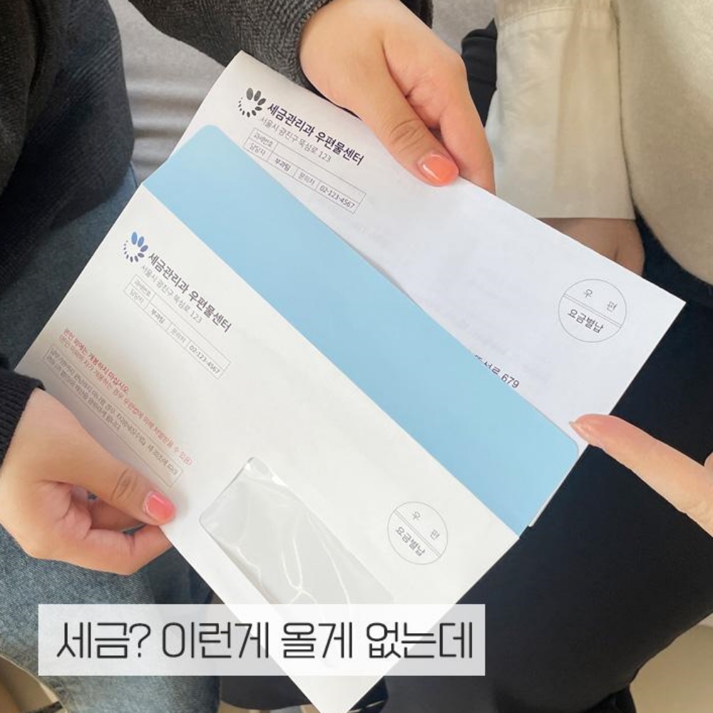 과태료용돈봉투 과태료이벤트 부모님 신랑 생일이벤트 이미지 7