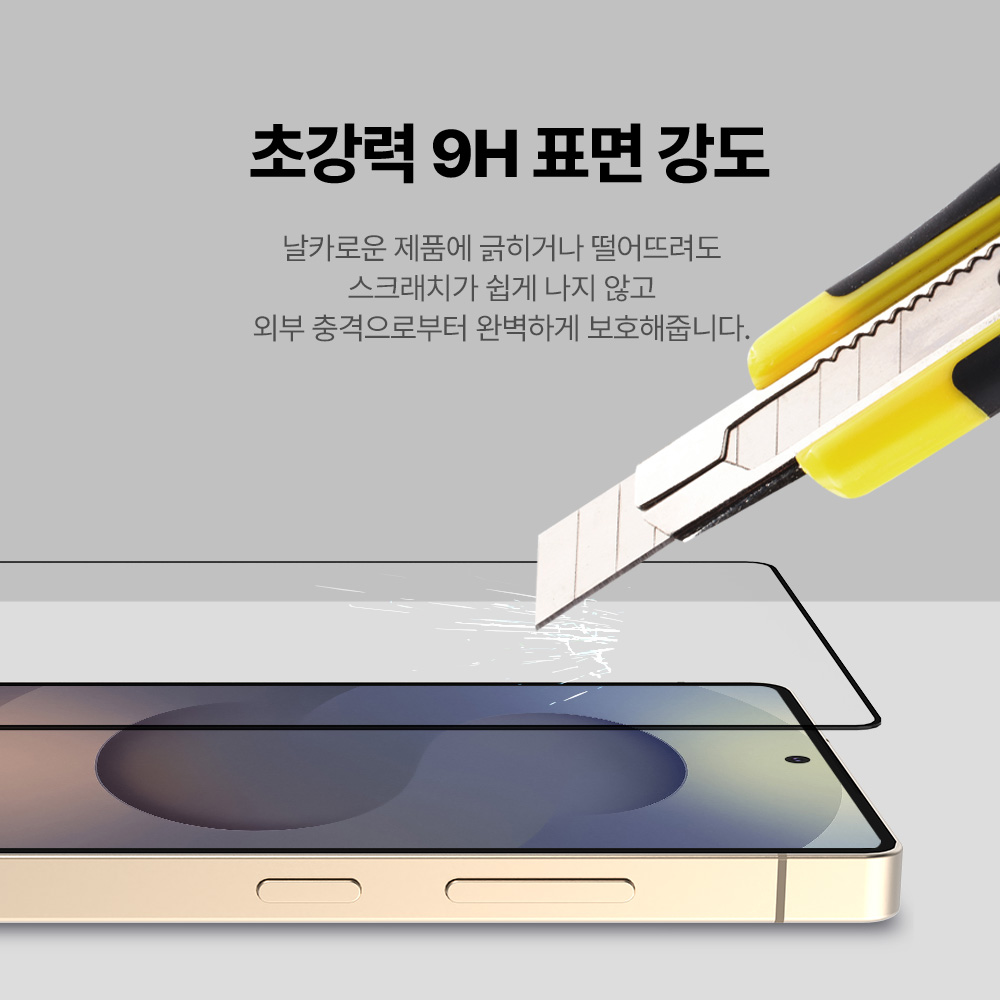 랩씨 9H 풀커버 강화유리 액정보호필름 갤럭시S25 울트라, 2매입 - 상세 이미지 4
