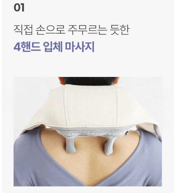쎈시원 목어깨 만능 마사지기/SM100 이미지 8
