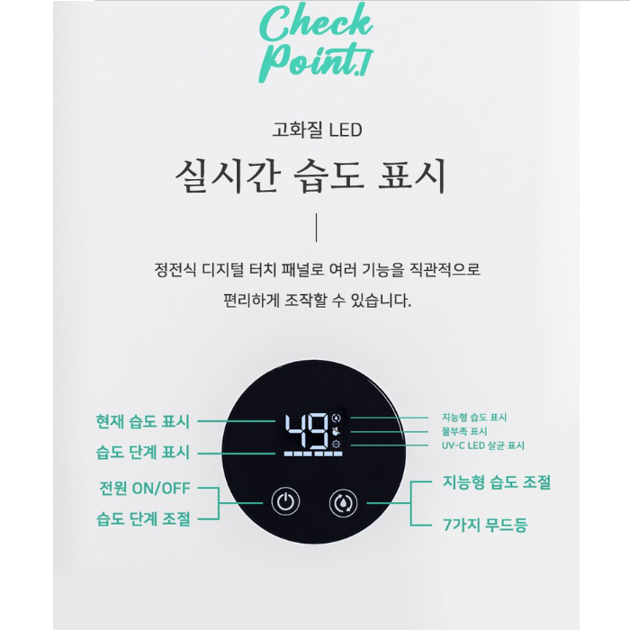 캐로스 자연 기화식 초음파 가습기 통세척 대용량 사무실 무소음 UV살균 무드등 공기청정