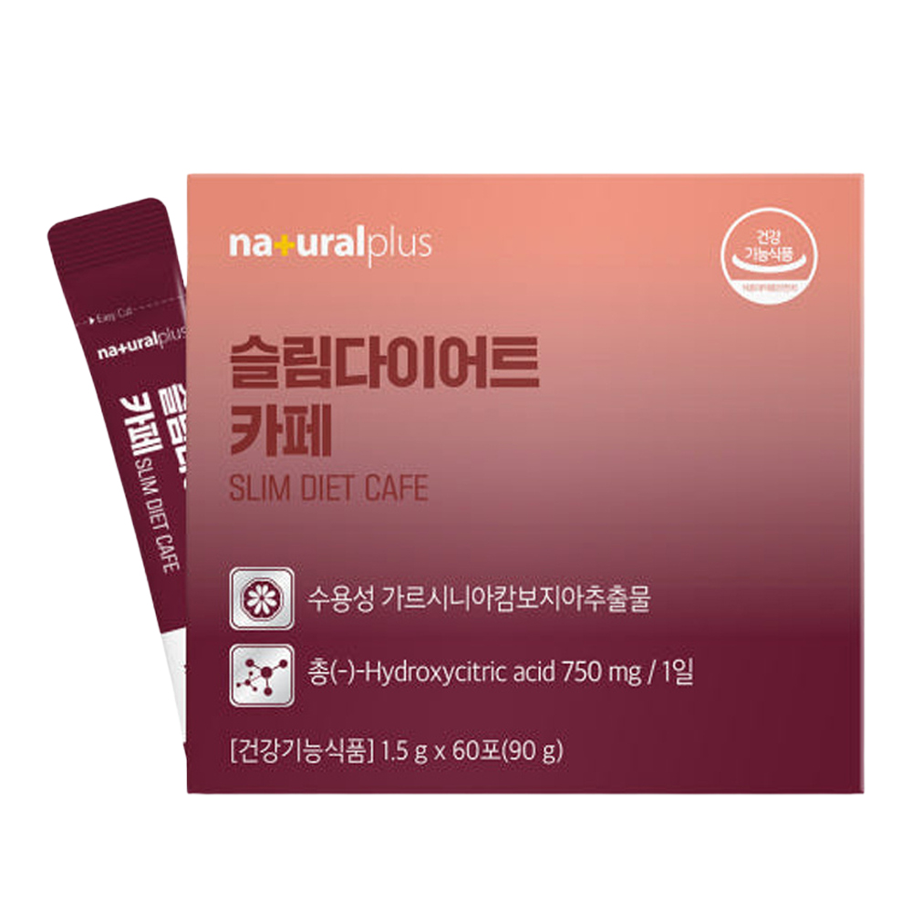 슬림 다이어트 가르시니아 스틱 아메리카노맛 60포 1개월분 체지방감소 수용성 HCA - 상세 이미지 2