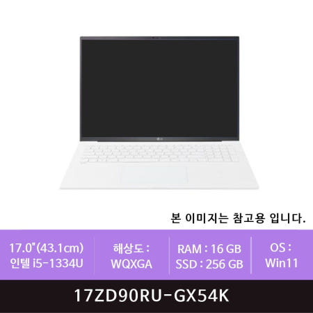 LG전자 그램 17ZD90RU-GX54K Win11 개봉설치(zoaa)