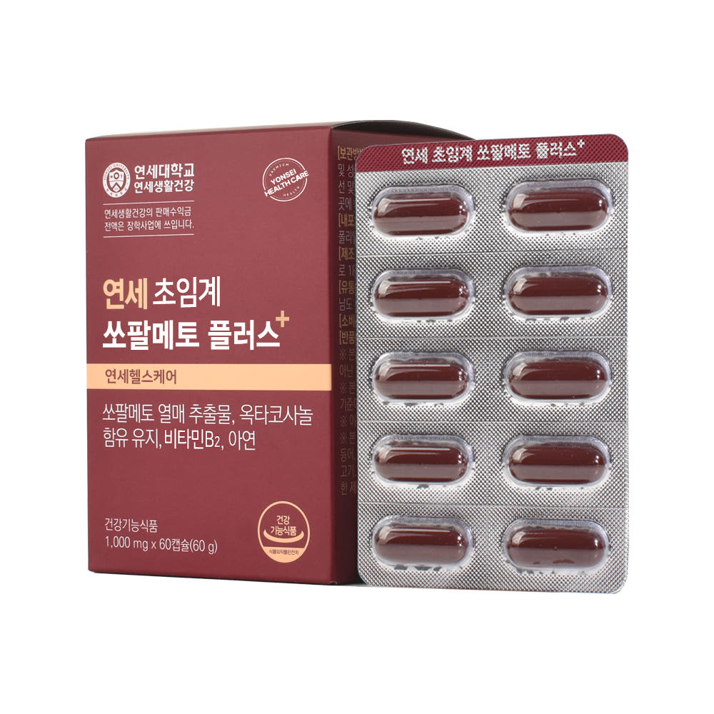 연세 루테인 플러스 4병 8개월분 연세생활건강 눈건강 노안 영양제 마리골드꽃 추출물 - 상세 이미지 5