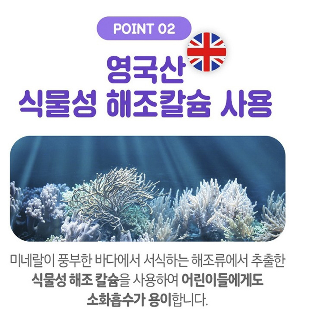 키즈 칼슘 마그네슘 비타민d 아연 씹어먹는 츄어블 90정 중학생 키 영양제 업 이미지 7