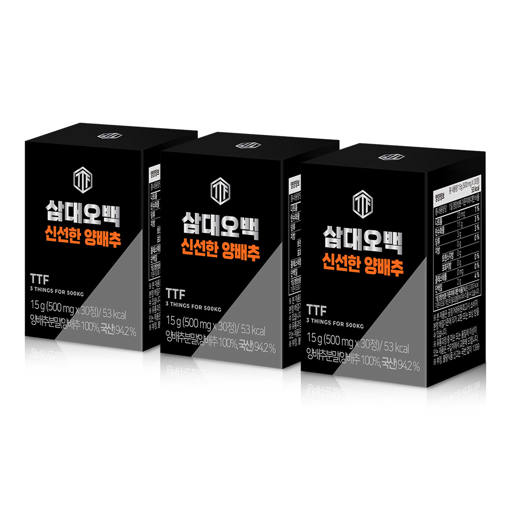 삼대오백 신선한 양배추 정 3박스가 검은색 패키징으로 정렬된 모습