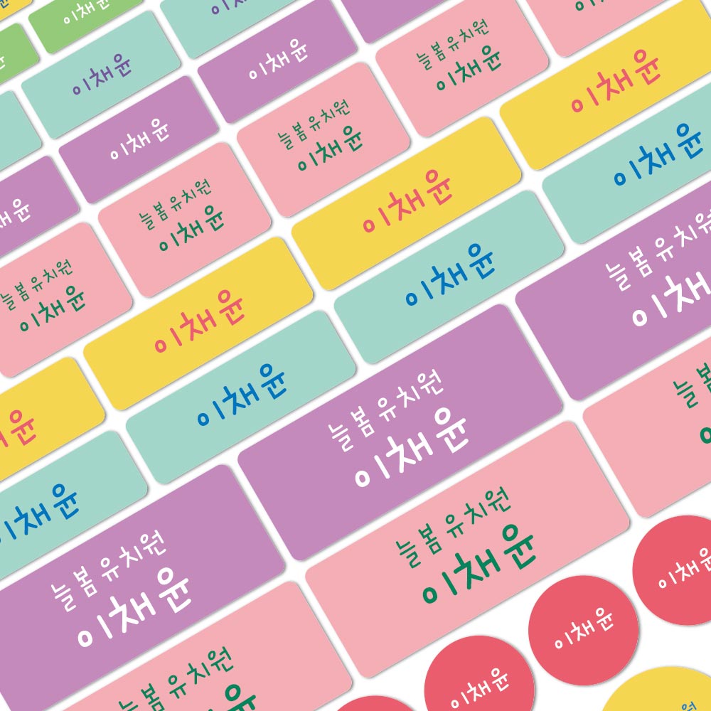 프리미엄 네임스티커A4 컬러라이즈 한글1 후르츠 - 상품 이미지