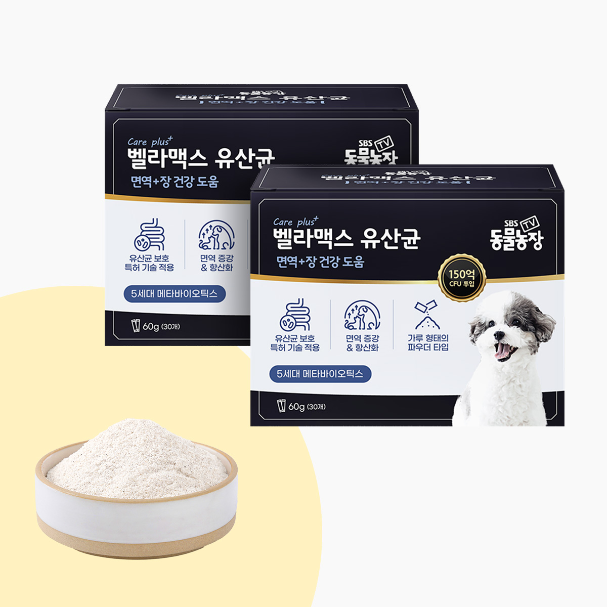 벨라맥스 SBS TV 동물농장 수의사 강아지 유산균 5세대 프로바이오틱스 30포, 2개