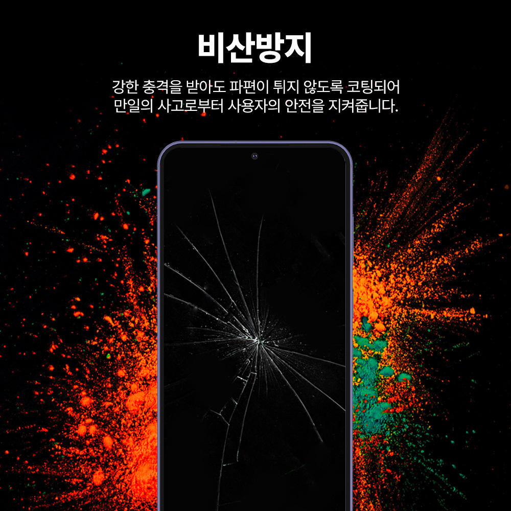 랩씨 9H 풀커버 강화유리 액정보호필름 갤럭시S25 플러스, 2매입 - 상세 이미지 5