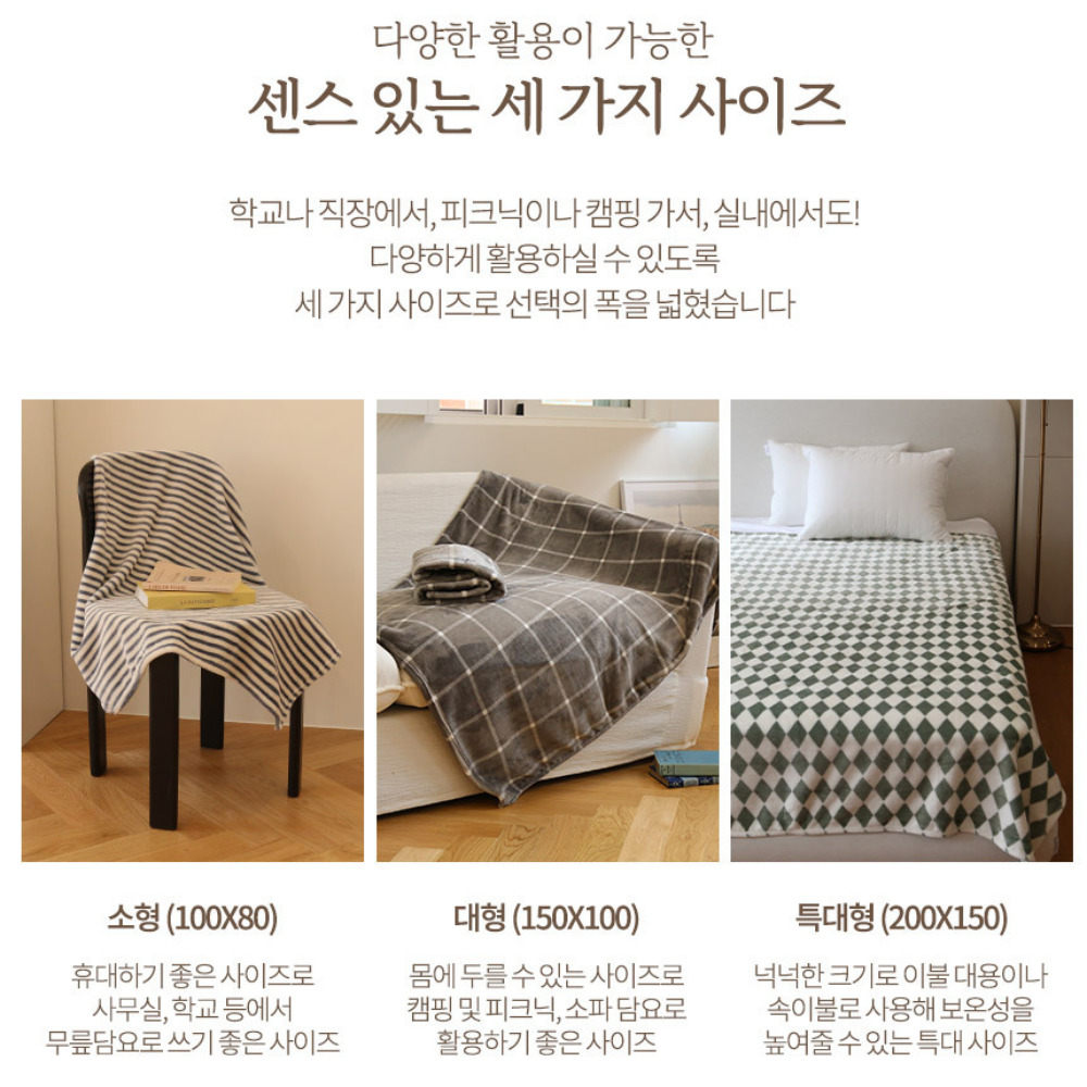 휴대용 보온 두꺼운 극세사 담요 침대 차박 이불 대형 코코베어, 80x100cm