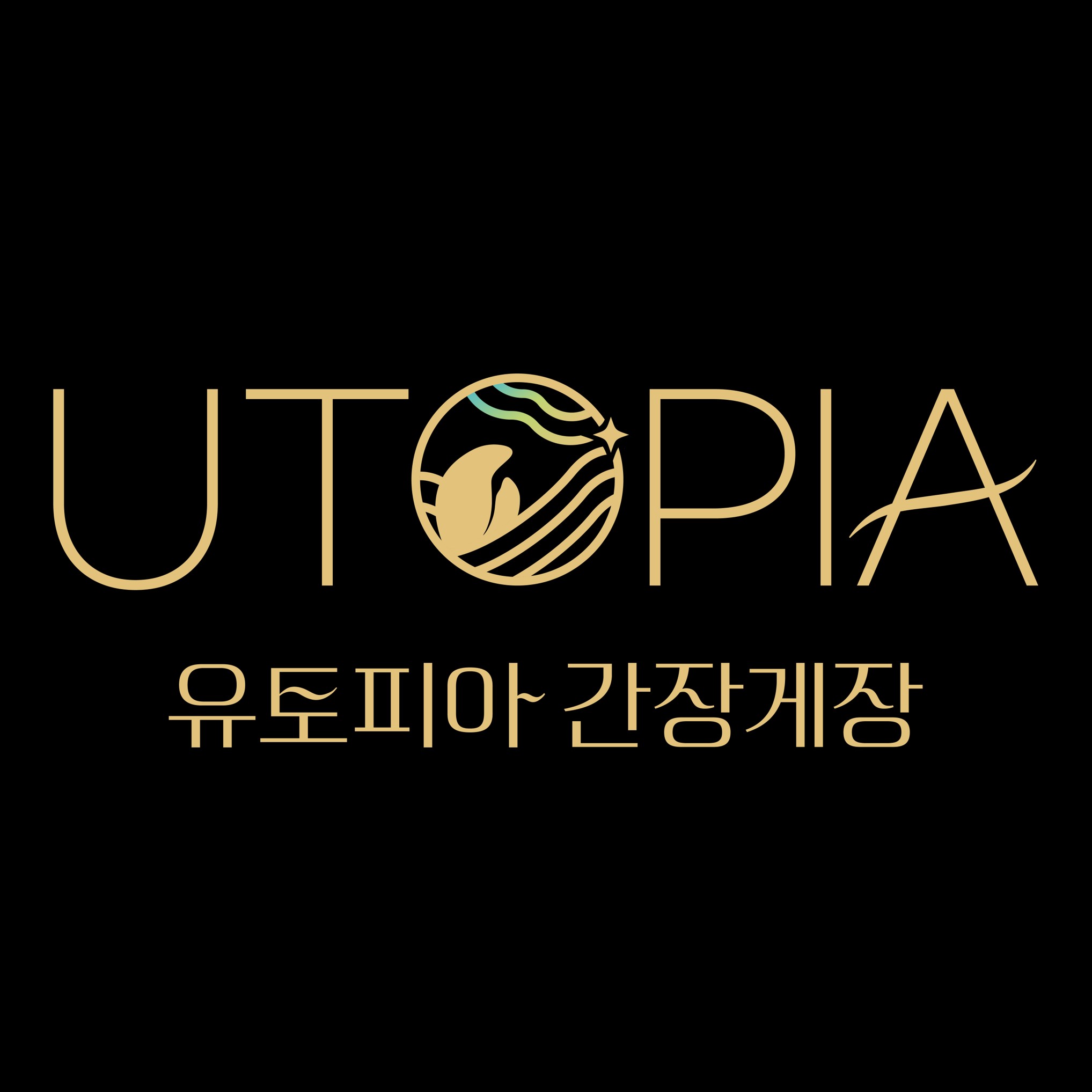 유토피아간장게장 스토어 로고