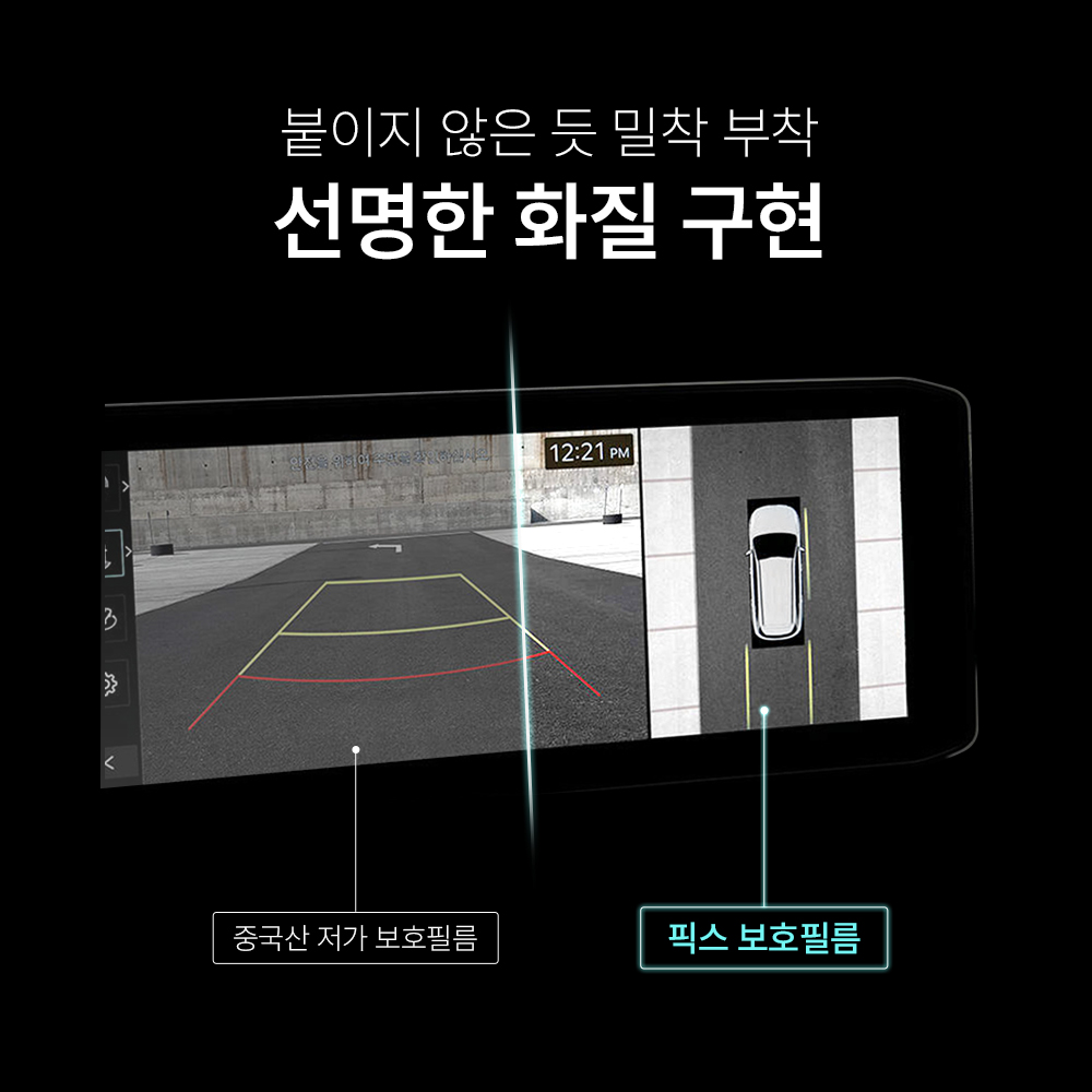[2+2] 픽스 싼타페 MX5 24년 페이스리프트 이후 네비게이션 디스플레이+공조기 보호필름 이미지 6
